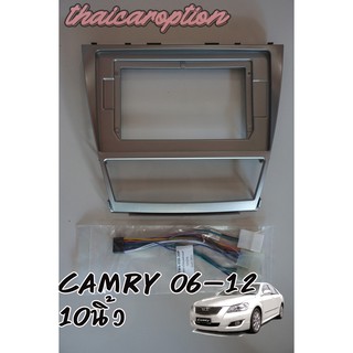 หน้ากากจอแอนดรอยด์ Toyota Camry 06-12 พร้อมปลั้กตรงรุ่น