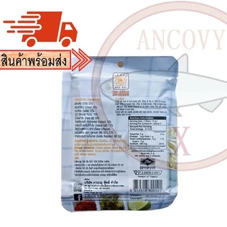 พริกแกงน้ำเงี้ยว ชนิดผัดสำเร็จ ตราแม่น้อย 80 กรัม