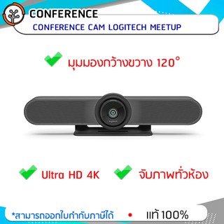 CONFERENCE CAM LOGITECH MEETUP