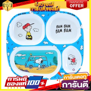 ถาดหลุมเมลามีน 9.5" SUPERWARE SNOOPY BAM BAM อุปกรณ์ใส่อาหาร MELAMINE COMPARTMENT PLATE 9.5" SUPERWARE SNOOPY BAM BAM