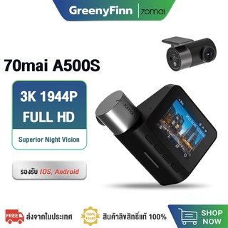 70mai Pro Plus Dash Cam A500S Built-In GPS 1944P Full HD Car Camera กล้องติดรถยนต์อัฉริย