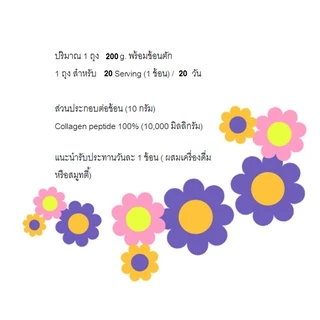 Healtholicious - โบไวน์ คอลลาเจน เปปไทด์ / Bovine Collagen Peptide