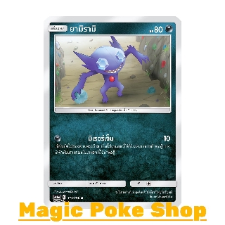 ยามิรามิ (U/SD) ความมืด ชุด ศึกตำนาน การ์ดโปเกมอน (Pokemon Trading Card Game) ภาษาไทย