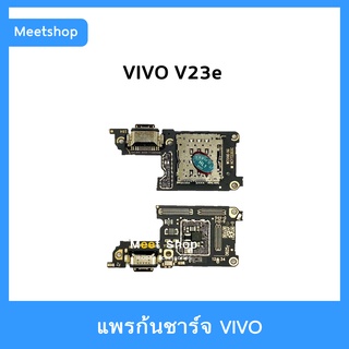 แพรชาร์จ vivo V23e แพรตูดชาร์จ แพรก้นชาร์จ แพรไมค์ แพรสมอ | อะไหล่มือถือ