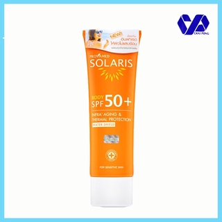 Provamed Solaris SPF50 PA++ ครีมกันแดด100 มล