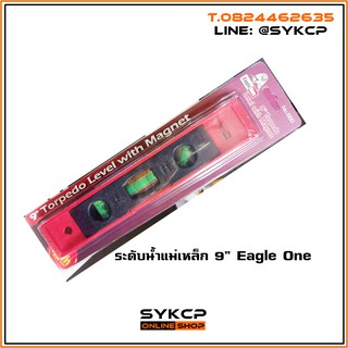 ระดับน้ำแม่เหล็ก 9" Eagle One