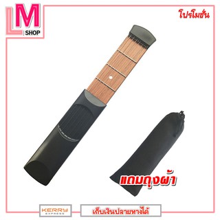 LM-กีต้าร์สำหรับฝึกซ้อม พกพา Mini Pocket Guitar