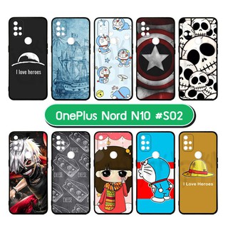 เคสพิมพ์ลาย oneplus nord n10 มีเก็บปลายทาง กรอบยางวันพลัส nordn10 ลายการ์ตูน #02 พร้อมส่งในไทย