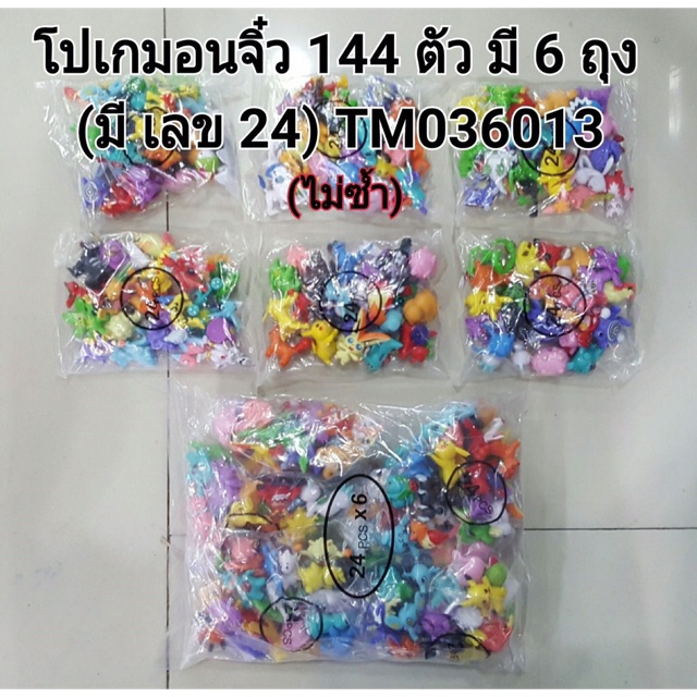 Pokemon โมเดล โปเกมอนจิ๋ว 24ตัว-144ตัว งานสวยคละ บางล็อตสินค้าอาจแตกต่างกันค่ะมีตัวเทพมีจร้า📌📌ไม่ซ้ำ📌📌