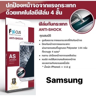 ฟิล์มกันรอย Samsung Anti shock Focus แท้ 100% รุ่น Grand 2 / Grand Duos / Grand Prime / Note3 / Note4 / S3 / S4