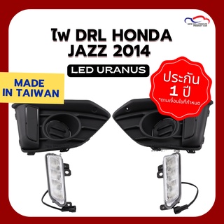 ไฟ DRL HONDA JAZZ ปี 2014 URANUS (1 คู่)