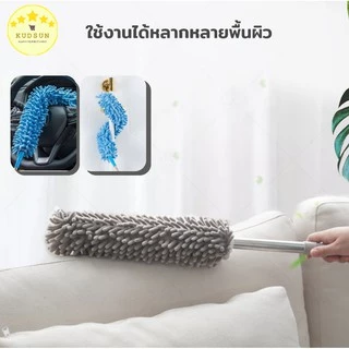 KUDSUN ไม้ปัดฝุ่น ไม้ปัดฝุ่นตัวหนอน ผ้าไมโครไฟเบอร์ ยาว 2.5 เมตร ปรับงอได้ ถอดซักได้ ดึงดูดฝุ่นด้วยไฟฟ้าสถิต ฝุ่นไม่ปลิว