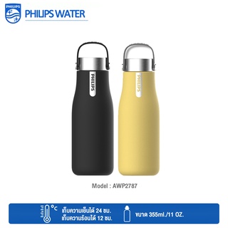 Philips Water GoZero Smart UV Bottle AWP2787 กระติกเก็บร้อนกระบอกน้ำสแตนเลสมีระบบฆ่าเชื้อแบคทีเรียขนาด 355ml.