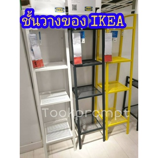 IKEA แท้ LERBERG แลร์แบร์ก ชั้นวางของ, 35x148 ซม. มี 3 สี