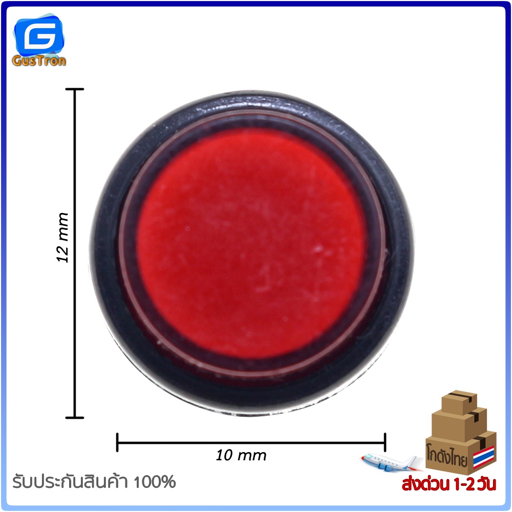Pilot Lamp NXD-211 10mm หลอดไฟสัญญาณ สีแดง/สีเขียว/สีเหลือง 12V/24V/220V