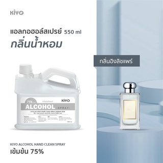 ราคาถูก * พร้อมส่ง 550ml* อิงลิชแพร์  * สเปรย์แอลกอฮอล์กลิ่นน้ำหอมแบรนด์ *  Alcohol Spray 75% *   #A06_550_Grey