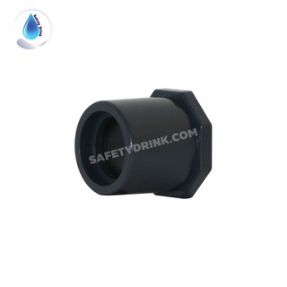SafetyDrink ข้อต่อตรง ลดขนาด UPVC (Bushing) ขนาด 1" x 3/4"