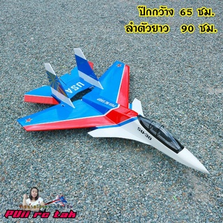 BODY  SU-30 เครื่องบินบังคับ ( ลำเปล่า )