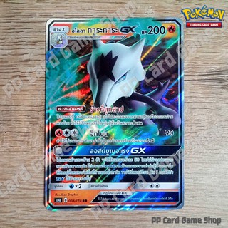 อโลลา การะการะ GX (AS4b B 004/178 RR) ต่อสู้ ชุดเทพเวหา การ์ดโปเกมอน (Pokemon Trading Card Game) ภาษาไทย