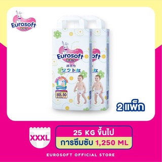 EUROsoft ( 2 แพค Size3XL) กางเกงผ้าอ้อม ผ้าอ้อมเด็กสำเร็จรูป แพมเพิส นุ่ม บางพิเศษ ซึบซับดีเยี่ยม