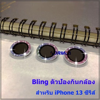 ตัวป้องกันกล้อง iPhone 13 Pro Max, ตัวป้องกันเลนส์กล้องเพชร iphone 13 แหวนโลหะ 13 Pro และ 13 Pro Max ฝาครอบกล้อง 13 ตัวป้องกันเลนส์กล้อง Bling Glitter 13mini