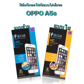 ฟิล์มกันรอยโฟกัส oppo A5s