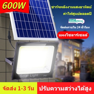 [รับประกัน 5 ปี] ไฟพลังงานแสงอาทิตย์ 600W ความสว่างสูง ไฟสวน กันฝน โคมไฟโซล่าเซลล์ ไฟติดผนังโซล่าเซลล์ แสงสีขาว ไฟไร้สาย