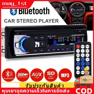 เครื่องเล่น MP3 ติดรถยนต์ Car MP3 JSD-520 Radio Player วิทยุติดรถยนต์ เครื่องเล่น dvd 12V 1 Din FM Aux/ USB/SD/FM/TF