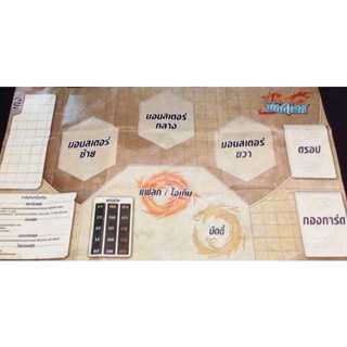 Playmat สนาม วางการ์ด บัดดี้ไฟท์/แวนการ์ด กระดาษ