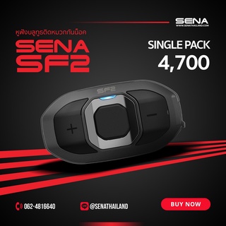 SENA BLUETOOTH SF2 HD SPEAKER