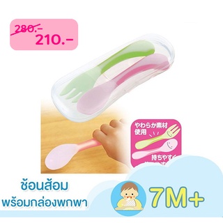 Richell ชุดช้อนส้อมสีสดใสพร้อมกล่องพกพา ND Easy-Grip Spoon&amp;Fork with case