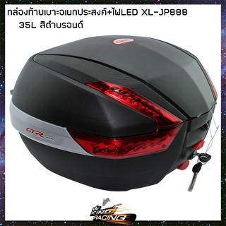 กล่องท้ายเบาะ TOPBOX Grand Thairaider #XL-JP888 (35L) +ไฟ LEDสีดำ - ( 4401219888407 )