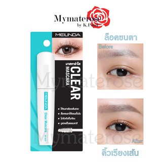 Meilinda Clear Mascara #MC6020 เมลินดา มาสคาร่า ใส ปัด ขนตา คิ้ว