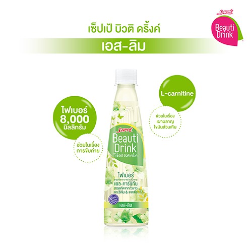 Sappe Beauti Drink บิวติดริงค์ 360 มล. 1 ขวด (เลือกรสได้)