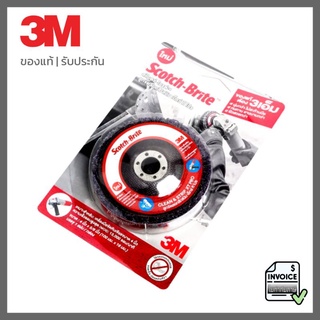 3M สก๊อต-ไบรต์™ คลีนแอนด์สตริป ลูกขัดลอกสี/สนิม รุ่นเอ็กซ์ที โปร ขนาด 4 นิ้ว