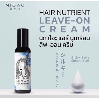 Nigao Hair Nutrient Leave-on Cream 150ml นิกาโอะ แฮร์ นูเทรียน ลีฟ-ออน ครีม