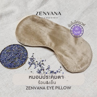 ZENVANA Eye Pillow หมอนประคบตา ร้อน&amp;เย็น