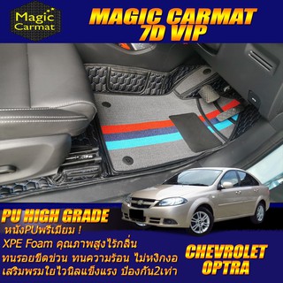 Chevrolet Optra 2008-2013 Sedan Set B (เฉพาะห้องโดยสาร 2แถว) พรมรถยนต์ Chevrolet Optra Sedan พรม7D VIP High Grade