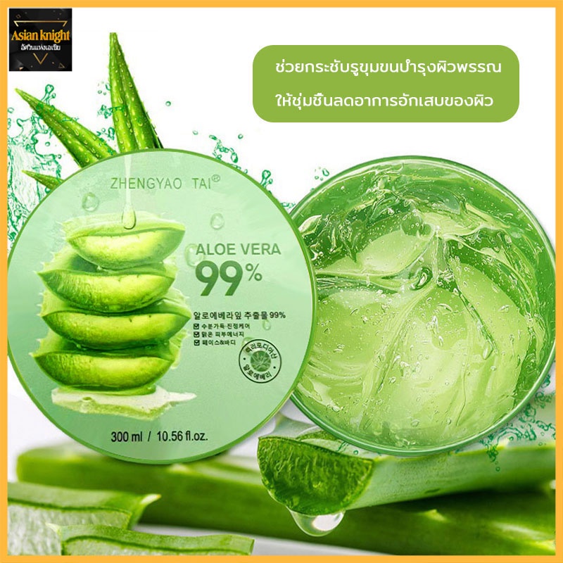 เเจลว่านหางจระเข้ Aloe Vera 98% 300ml  ว่านหางจระเข้ ช่วยกระชับรูขุมขน บำรุงผิวพรรณให้ชุ่มชื้น（239）