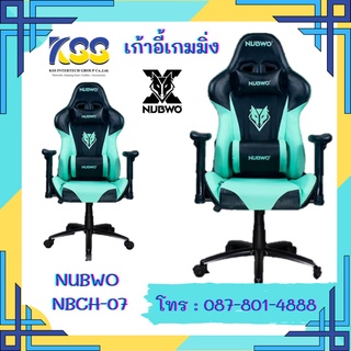 **พร้อมส่ง**NUBWO NBCH-07 EMPEROR CASTER NEW EDITION Gaming Chair เก้าอี้เล่นเกม เก้าอี้เกมมิ่ง สีblack/mint