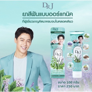 [ปากหอม ลดคราบกาแฟ] 1 หลอด 100 กรัม ราคา 250 บาท DR.J Organic Toothpaste ยาสีฟันสมุนไพร ด็อกเตอร์ เจ100 g. - JS Kay Shop