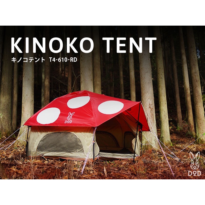 DOD kinoko tent T4-610-RD RED (ขนาดใหญ่ นอนได้ 5คน) พร้อมจัดส่งทันที