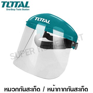 รุ่นใหม่! Total หมวกกันสะเก็ด / หน้ากากกันสะเก็ด รุ่น TSP610 ( Safety Face Shield ) ( ไม่มีขอบอลูมิเนียม )