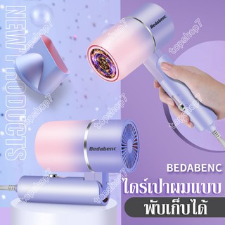 [🇹🇭จัดส่งวันนี้🎁]ไดร์เป่าผมขนาดพกพาไดร์ ไดร์เป่าผมมินิ ไดร์เป่าผม น้ำหนักเบา พลังงานในครัวเรือนขนาดเล็ก