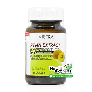 Vistra Kiwi Extract วิสทร้า สารสกัด กีวี่ บรรจุ 30 เม็ด