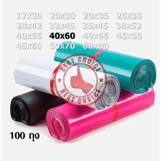 ซองไปรษณีย์พลาสติก 40x60 สีพาสเทล ไม่จ่าหน้า ซองพาสเทล ถุงไปรษณีย์ ถุงไปรษณีย์พลาสติก ซองไปรษณีย์ bc99