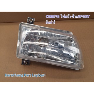 ไฟหน้า *ซ้าย(12V) Light รุ่น EF453T ยันม่าร์ อะไหล่รถแทรคเตอร์/ชิ้นส่วนรถแทรคเตอร์ / CRR0745