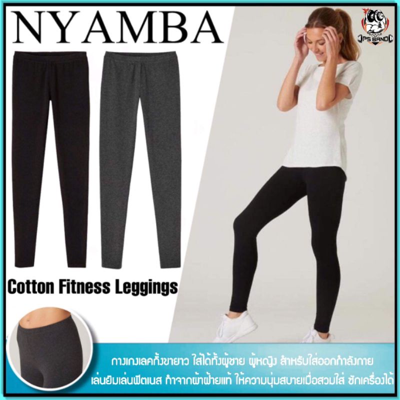 💥ถูกที่สุด กางเกงเลกกิ้งออกกำลังกายผ้าฝ้ายรุ่น Salto 100💥