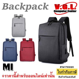 กระเป๋าโน๊ตบุ๊ค กันน้ำ สะพายหลัง Backpack MI กระเป๋าเป้ชาร์จUSB