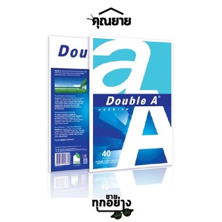 Double A กระดาษ A4 กระดาษถ่ายเอกสาร 80 แกรม 40 แผ่น